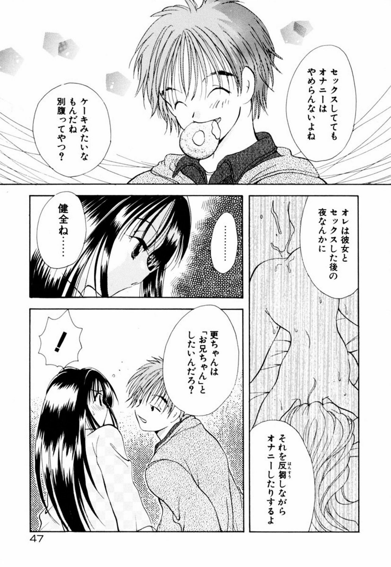 [Goto Hayako] Incest Heaven page 53 full