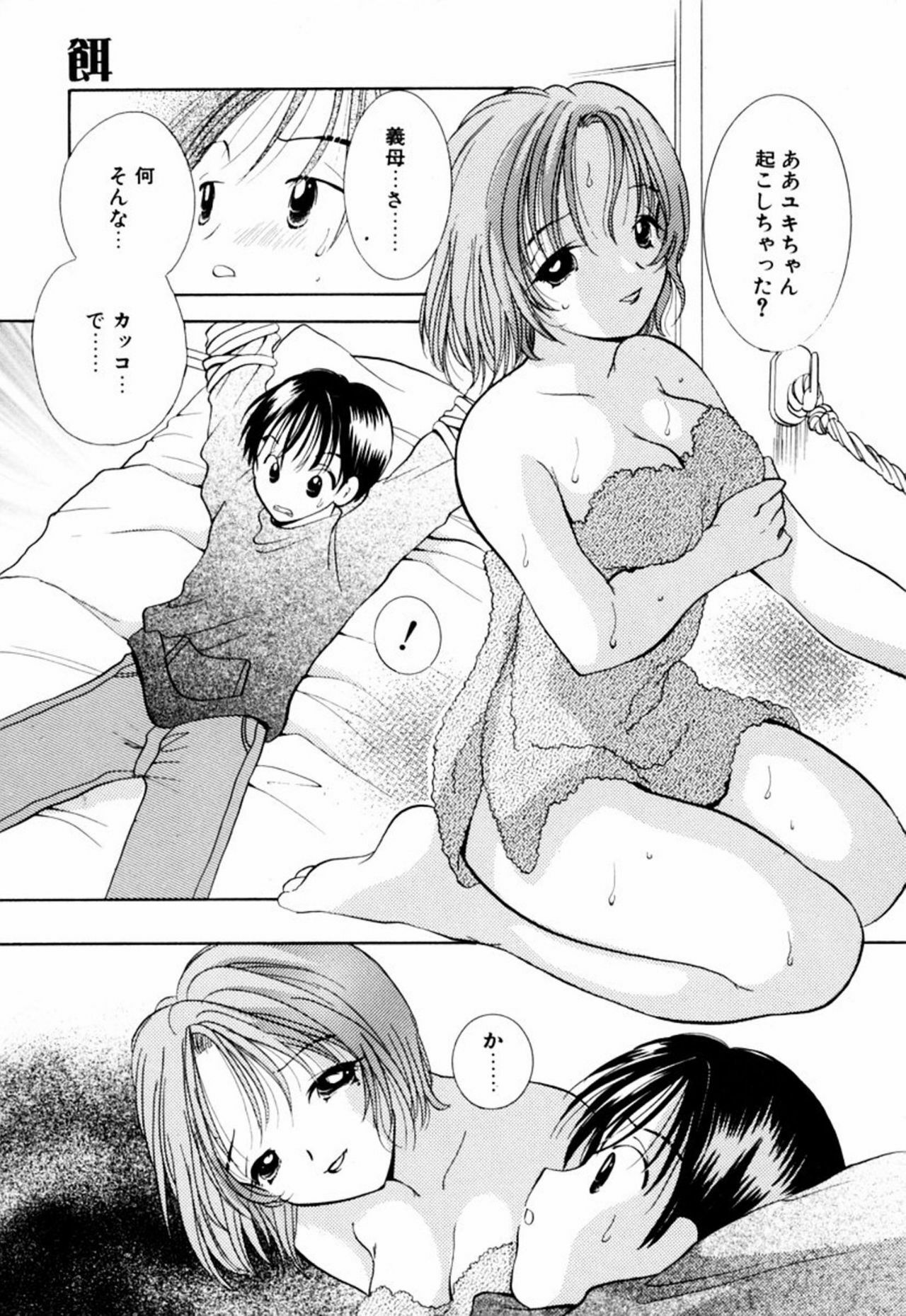 [Goto Hayako] Incest Heaven page 75 full