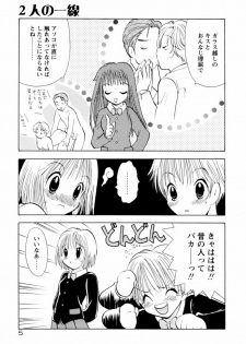 [Goto Hayako] Incest Heaven - page 11