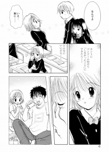 [Goto Hayako] Incest Heaven - page 12
