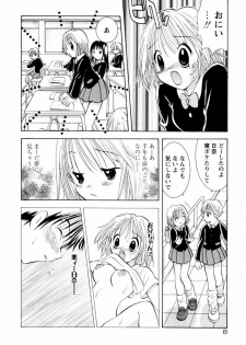[Goto Hayako] Incest Heaven - page 14