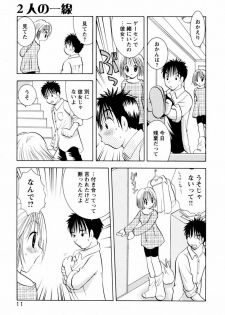 [Goto Hayako] Incest Heaven - page 17
