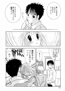 [Goto Hayako] Incest Heaven - page 18