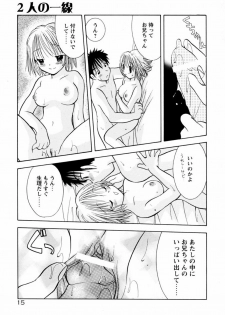 [Goto Hayako] Incest Heaven - page 21