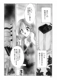 [Goto Hayako] Incest Heaven - page 26