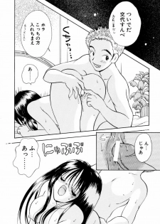 [Goto Hayako] Incest Heaven - page 30