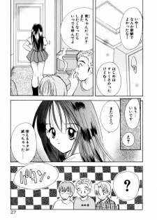 [Goto Hayako] Incest Heaven - page 33