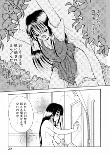 [Goto Hayako] Incest Heaven - page 35