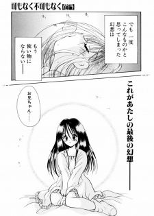 [Goto Hayako] Incest Heaven - page 37
