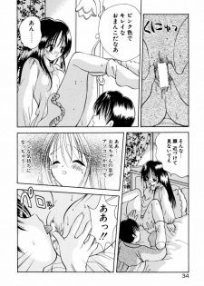 [Goto Hayako] Incest Heaven - page 40
