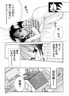 [Goto Hayako] Incest Heaven - page 43