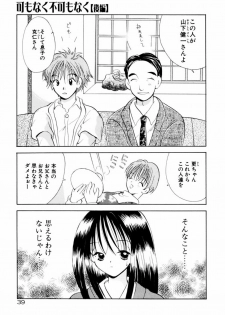 [Goto Hayako] Incest Heaven - page 45