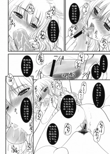 (COMIC1☆4) [Dieppe Factory (Alpine)] JAPRICOT FIELDS FOREVER (Kimi ni Todoke) - page 9