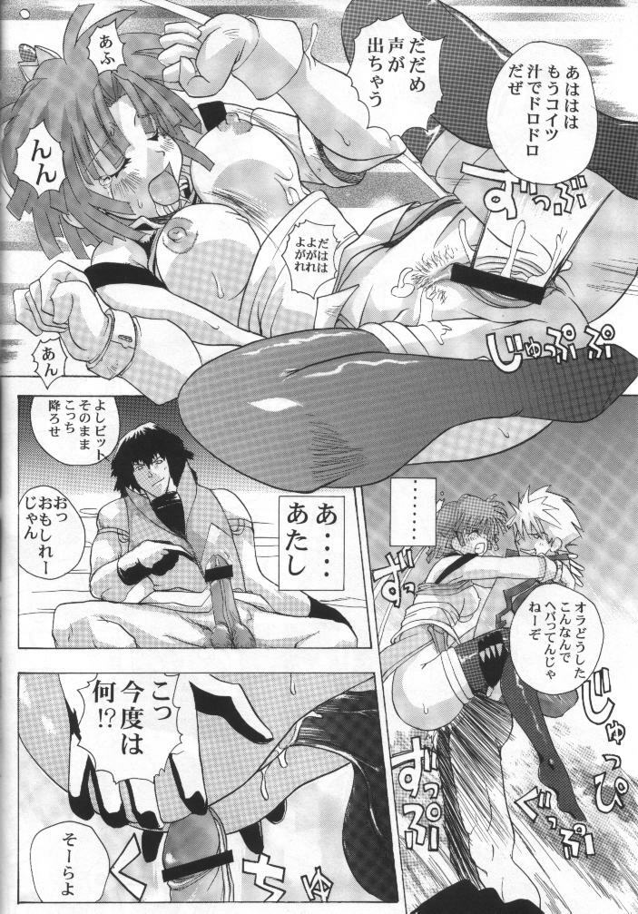 (CR30) [Studio Wallaby (Kika = Zaru)] Genki! Na Rinon (Zoids Shinseiki / Zero) page 13 full