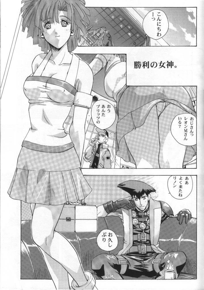 (CR30) [Studio Wallaby (Kika = Zaru)] Genki! Na Rinon (Zoids Shinseiki / Zero) page 16 full