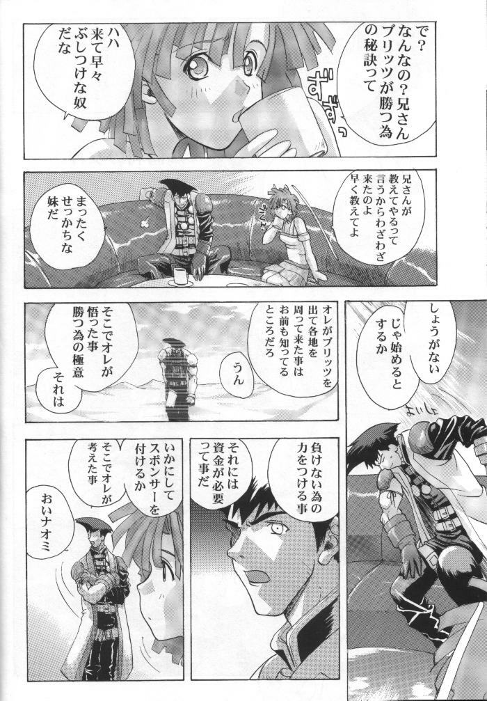 (CR30) [Studio Wallaby (Kika = Zaru)] Genki! Na Rinon (Zoids Shinseiki / Zero) page 17 full