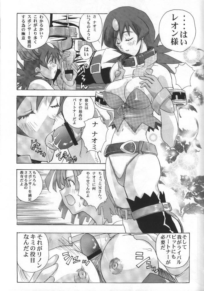 (CR30) [Studio Wallaby (Kika = Zaru)] Genki! Na Rinon (Zoids Shinseiki / Zero) page 18 full