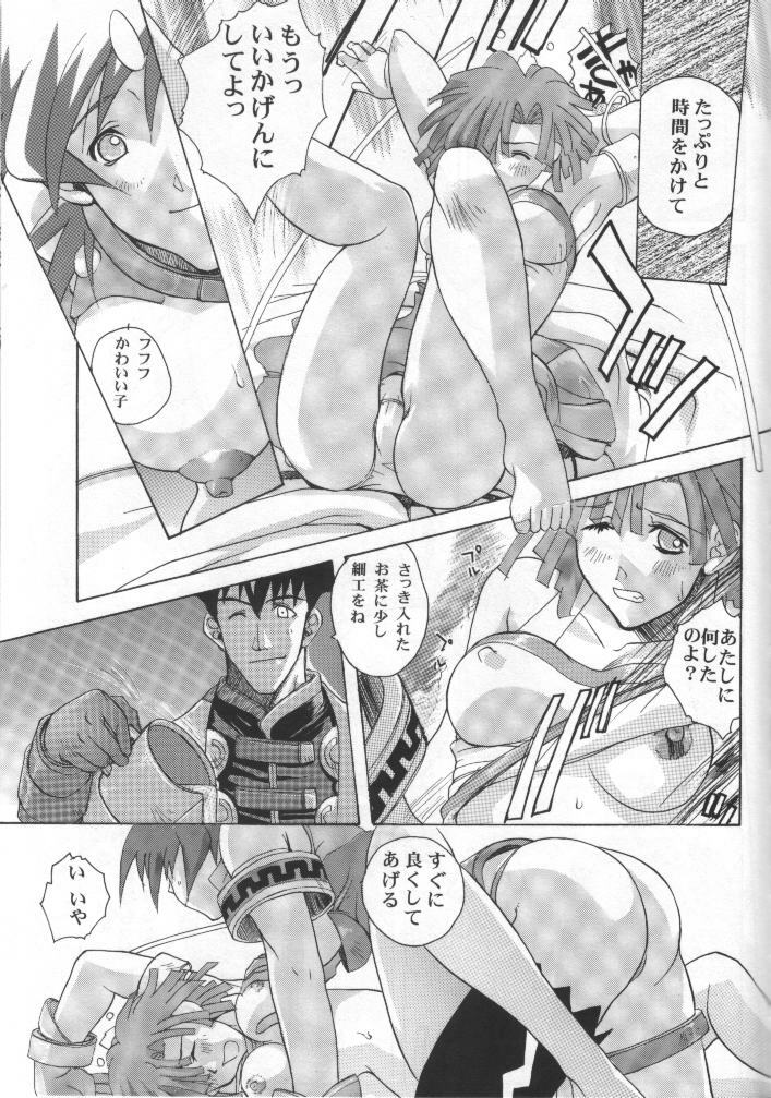 (CR30) [Studio Wallaby (Kika = Zaru)] Genki! Na Rinon (Zoids Shinseiki / Zero) page 20 full