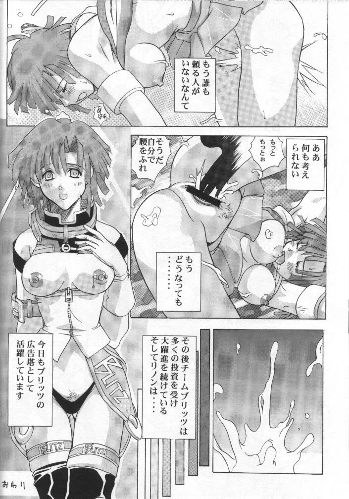 (CR30) [Studio Wallaby (Kika = Zaru)] Genki! Na Rinon (Zoids Shinseiki / Zero) page 23 full