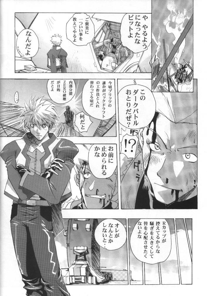 (CR30) [Studio Wallaby (Kika = Zaru)] Genki! Na Rinon (Zoids Shinseiki / Zero) page 5 full