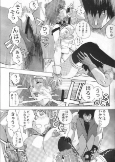 (CR30) [Studio Wallaby (Kika = Zaru)] Genki! Na Rinon (Zoids Shinseiki / Zero) - page 10