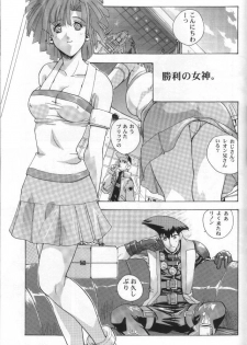 (CR30) [Studio Wallaby (Kika = Zaru)] Genki! Na Rinon (Zoids Shinseiki / Zero) - page 16