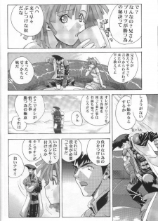 (CR30) [Studio Wallaby (Kika = Zaru)] Genki! Na Rinon (Zoids Shinseiki / Zero) - page 17