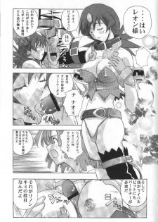 (CR30) [Studio Wallaby (Kika = Zaru)] Genki! Na Rinon (Zoids Shinseiki / Zero) - page 18