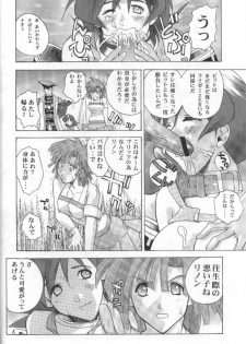 (CR30) [Studio Wallaby (Kika = Zaru)] Genki! Na Rinon (Zoids Shinseiki / Zero) - page 19