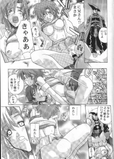 (CR30) [Studio Wallaby (Kika = Zaru)] Genki! Na Rinon (Zoids Shinseiki / Zero) - page 22