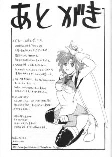 (CR30) [Studio Wallaby (Kika = Zaru)] Genki! Na Rinon (Zoids Shinseiki / Zero) - page 24