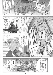 (CR30) [Studio Wallaby (Kika = Zaru)] Genki! Na Rinon (Zoids Shinseiki / Zero) - page 3