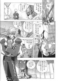 (CR30) [Studio Wallaby (Kika = Zaru)] Genki! Na Rinon (Zoids Shinseiki / Zero) - page 5