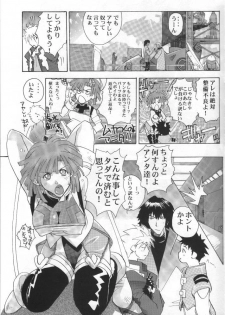 (CR30) [Studio Wallaby (Kika = Zaru)] Genki! Na Rinon (Zoids Shinseiki / Zero) - page 6