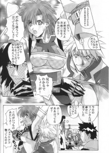 (CR30) [Studio Wallaby (Kika = Zaru)] Genki! Na Rinon (Zoids Shinseiki / Zero) - page 7