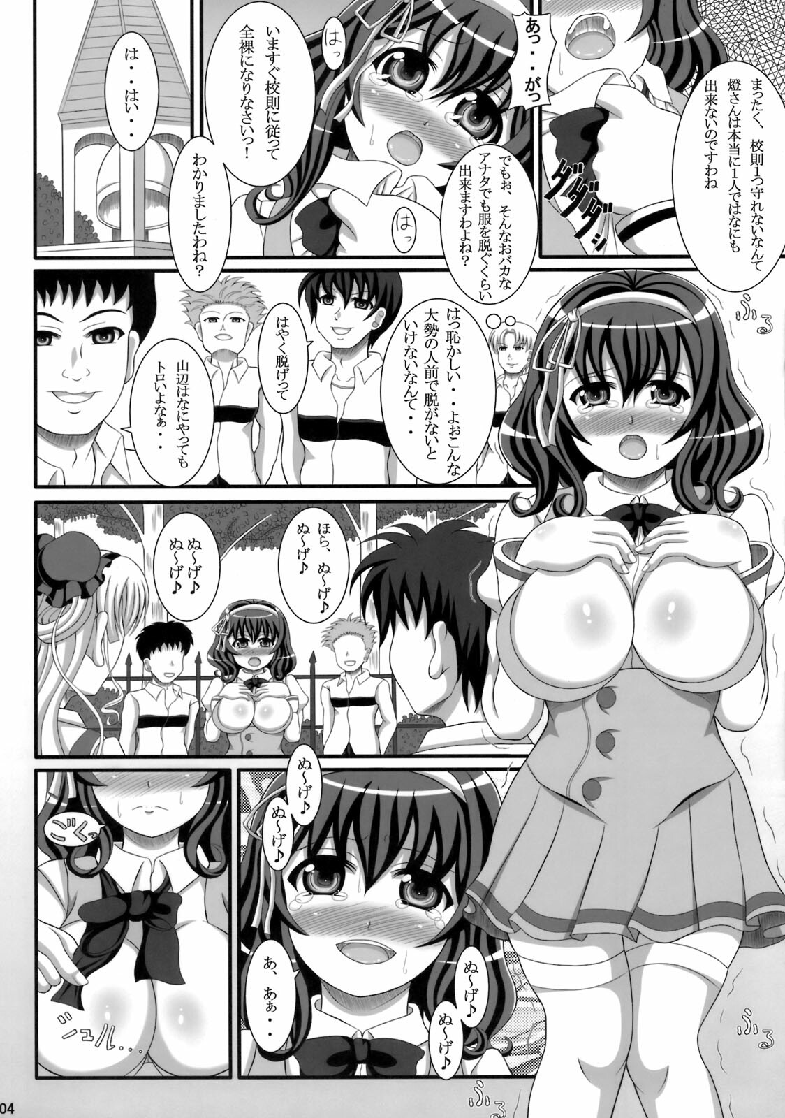 [Aruma Therapy (Arumaji Nebukuro)] Tomo no Asoko wa Kikakugai!!! (Seikon no Qwaser [The Qwaser of Stigmata]) page 3 full