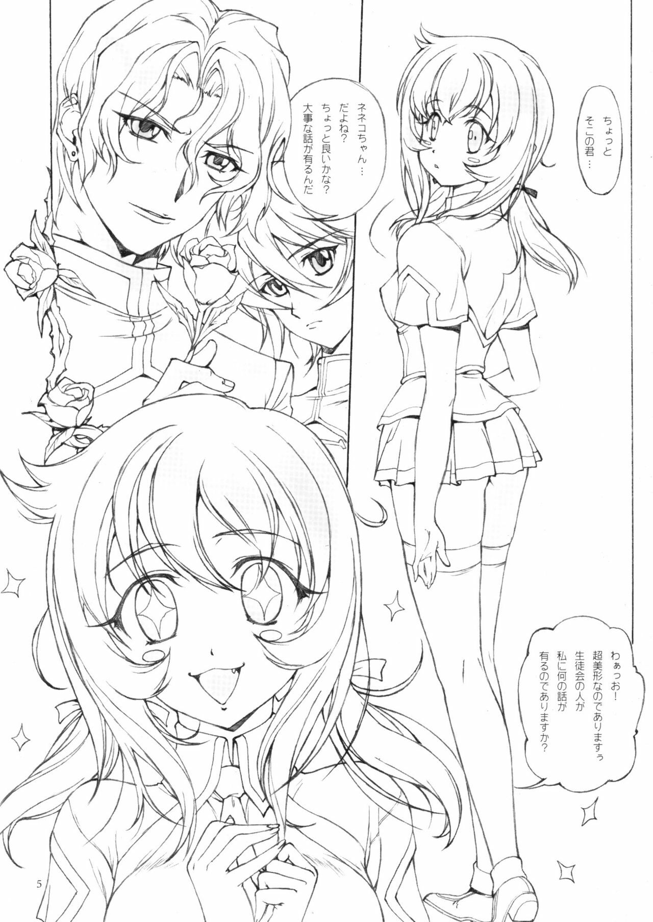 (C76) [Studio Retake (Chisasa Shouichi)] TX IDOL -SoLa HiMe- (Sora wo Kakeru Shoujo) page 6 full