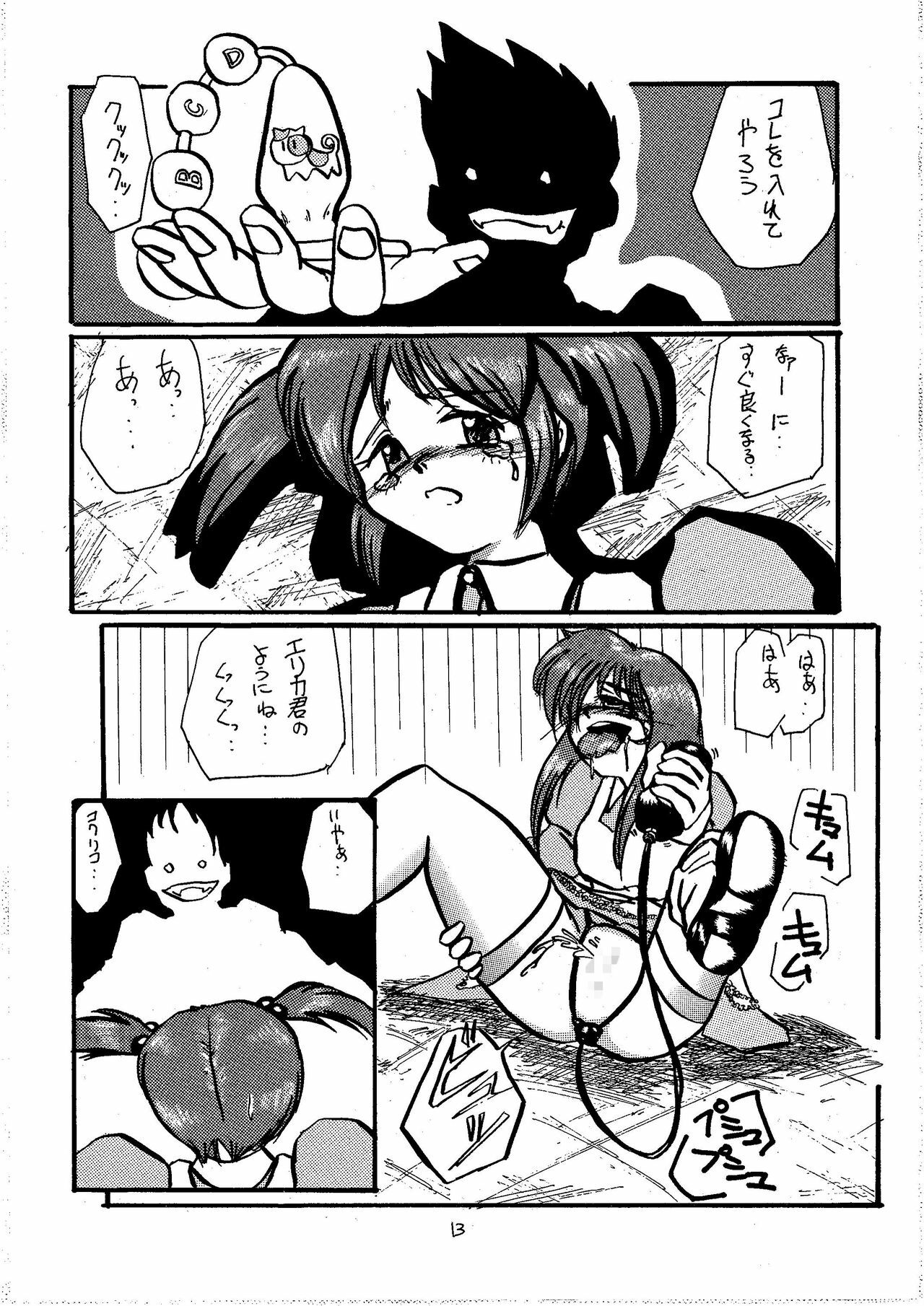 [RUBY FRUIT] Pari Hanagumi Choukyouki (Sakura Taisen 3) page 13 full