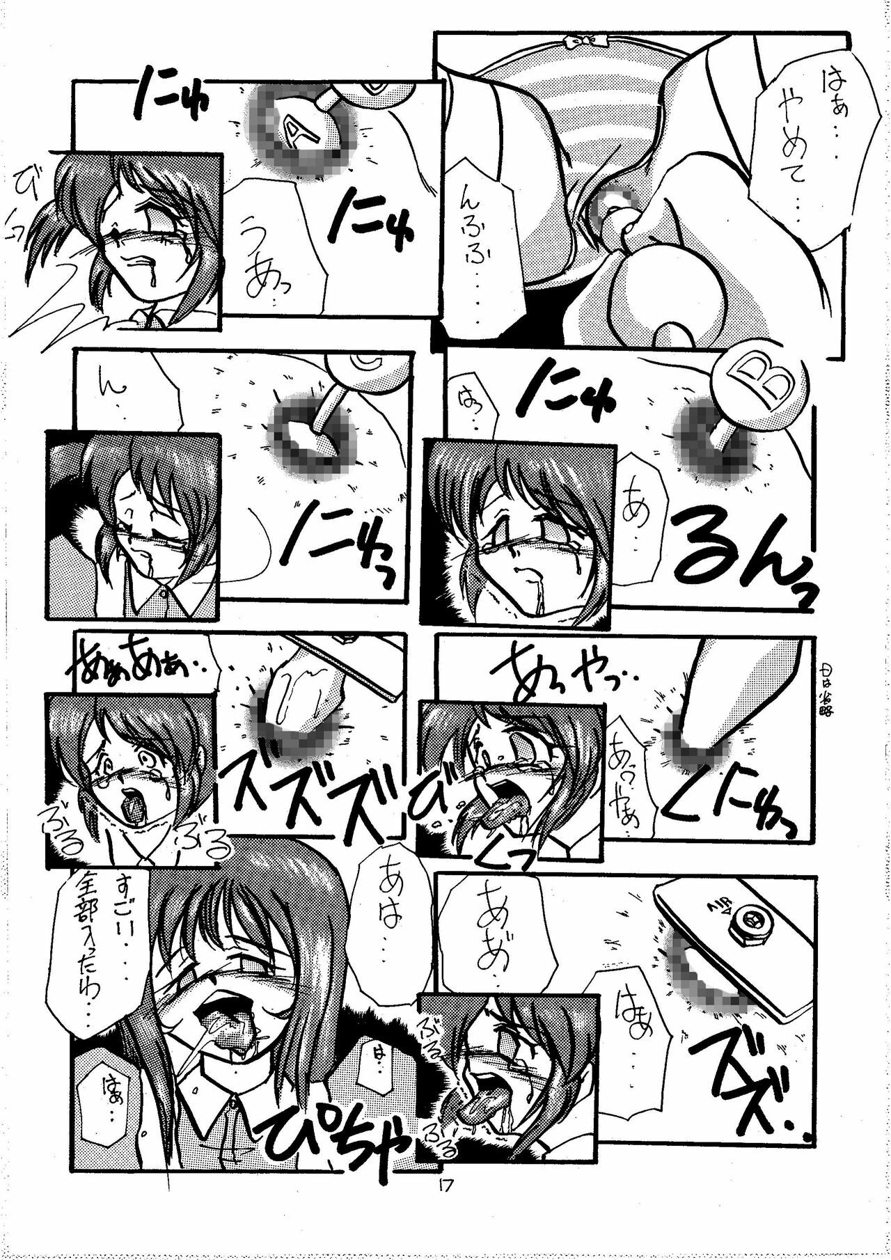 [RUBY FRUIT] Pari Hanagumi Choukyouki (Sakura Taisen 3) page 17 full