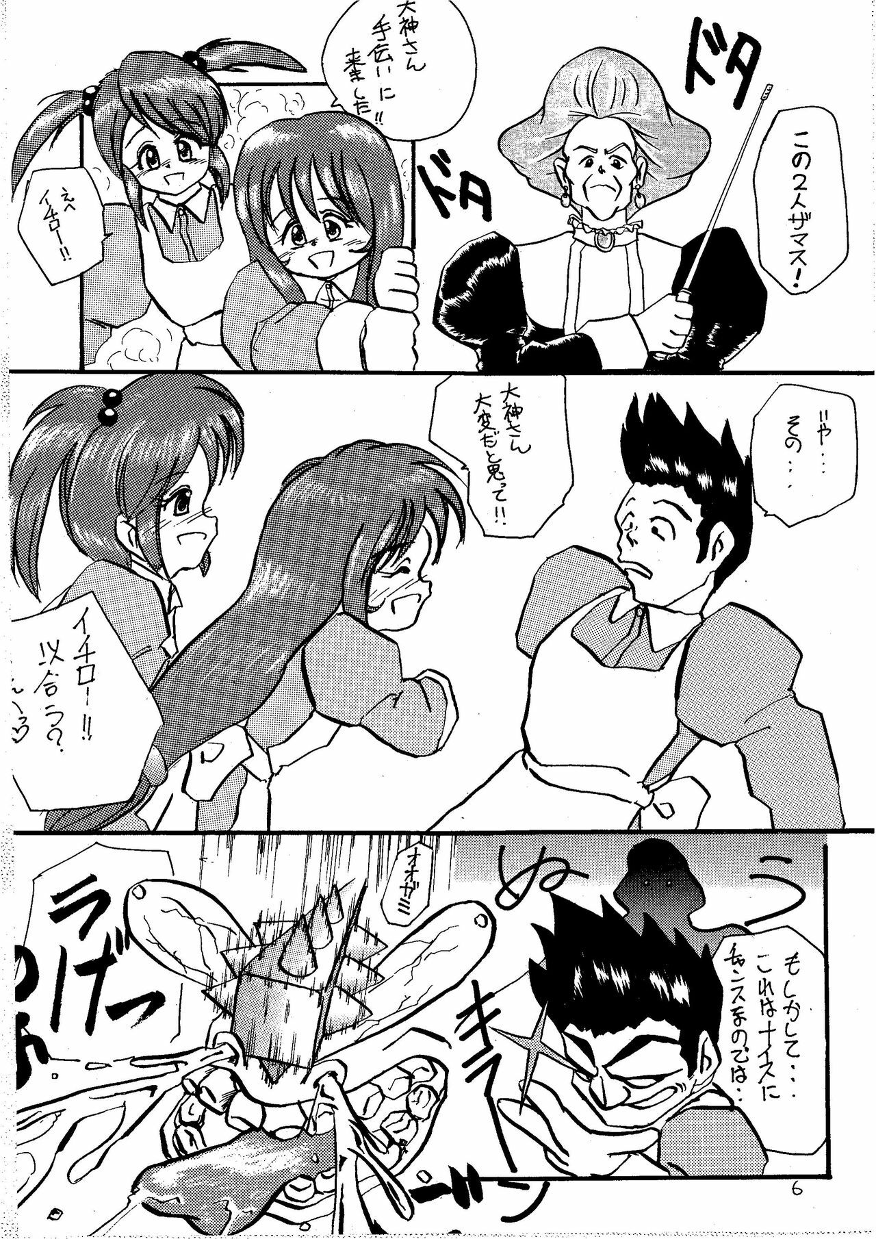 [RUBY FRUIT] Pari Hanagumi Choukyouki (Sakura Taisen 3) page 6 full