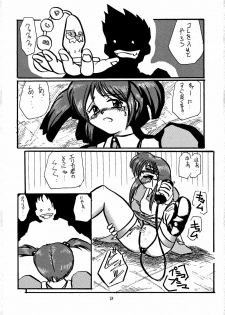 [RUBY FRUIT] Pari Hanagumi Choukyouki (Sakura Taisen 3) - page 13