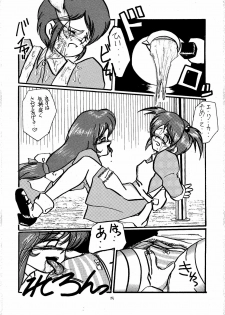 [RUBY FRUIT] Pari Hanagumi Choukyouki (Sakura Taisen 3) - page 15