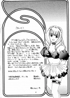 [RUBY FRUIT] Pari Hanagumi Choukyouki (Sakura Taisen 3) - page 4
