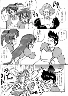 [RUBY FRUIT] Pari Hanagumi Choukyouki (Sakura Taisen 3) - page 6