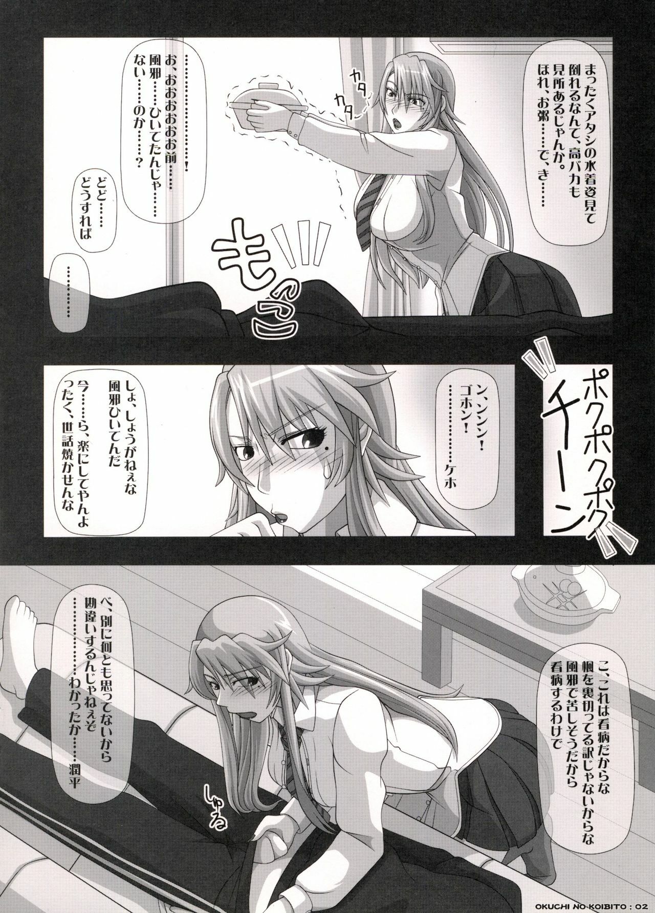 (CT15) [NAVY (Kisyuu Naoyuki)] Okuchi no Ehon (Nyan Koi!) page 2 full