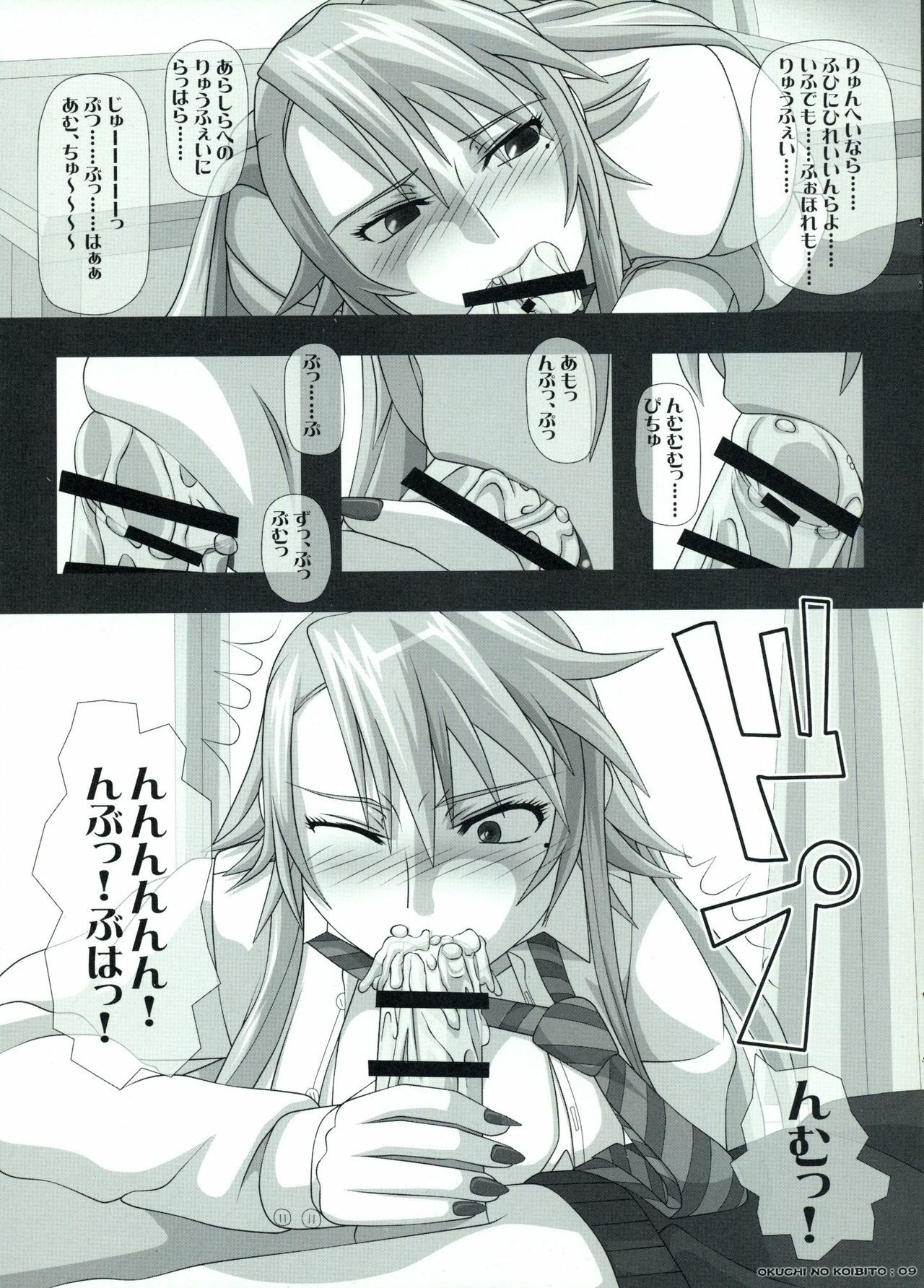 (CT15) [NAVY (Kisyuu Naoyuki)] Okuchi no Ehon (Nyan Koi!) page 9 full