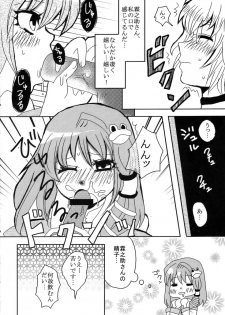 (C77) [Feriko Misshitsu (Feriko, Ponkichi, Seki)] Aitsu o Otose! (Touhou Project) - page 15