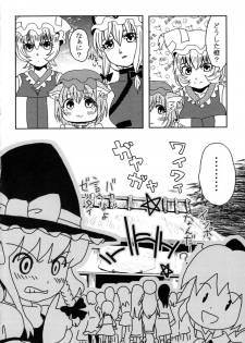 (C77) [Feriko Misshitsu (Feriko, Ponkichi, Seki)] Aitsu o Otose! (Touhou Project) - page 21