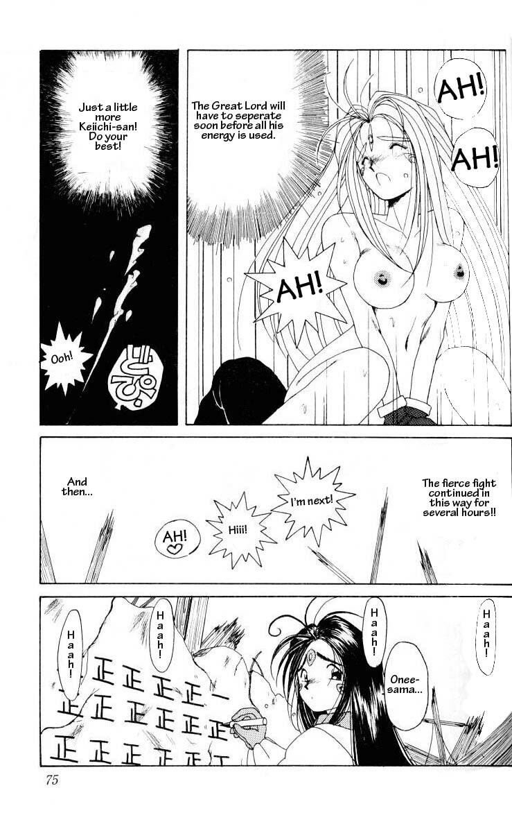 (C45) [Circle OUTERWORLD (Chiba Shuusaku)] Ah! Megami-sama ga Soushuuhen I (Ah! My Goddess) [English] [Malmanous] page 73 full