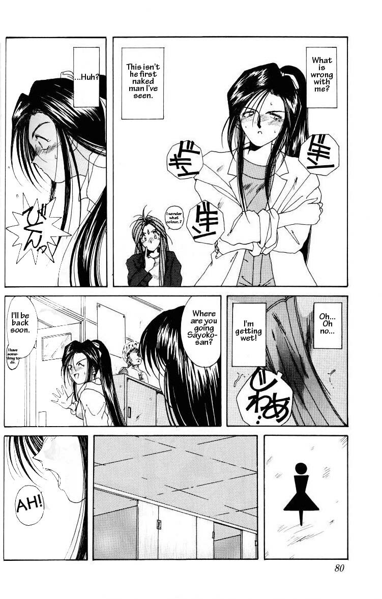 (C45) [Circle OUTERWORLD (Chiba Shuusaku)] Ah! Megami-sama ga Soushuuhen I (Ah! My Goddess) [English] [Malmanous] page 78 full